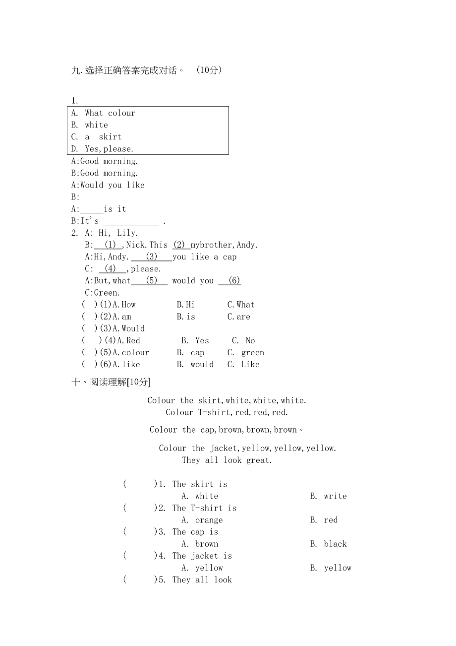 2023年苏教版小学英语3A三年级上册第六单元提优测试题2.docx_第3页