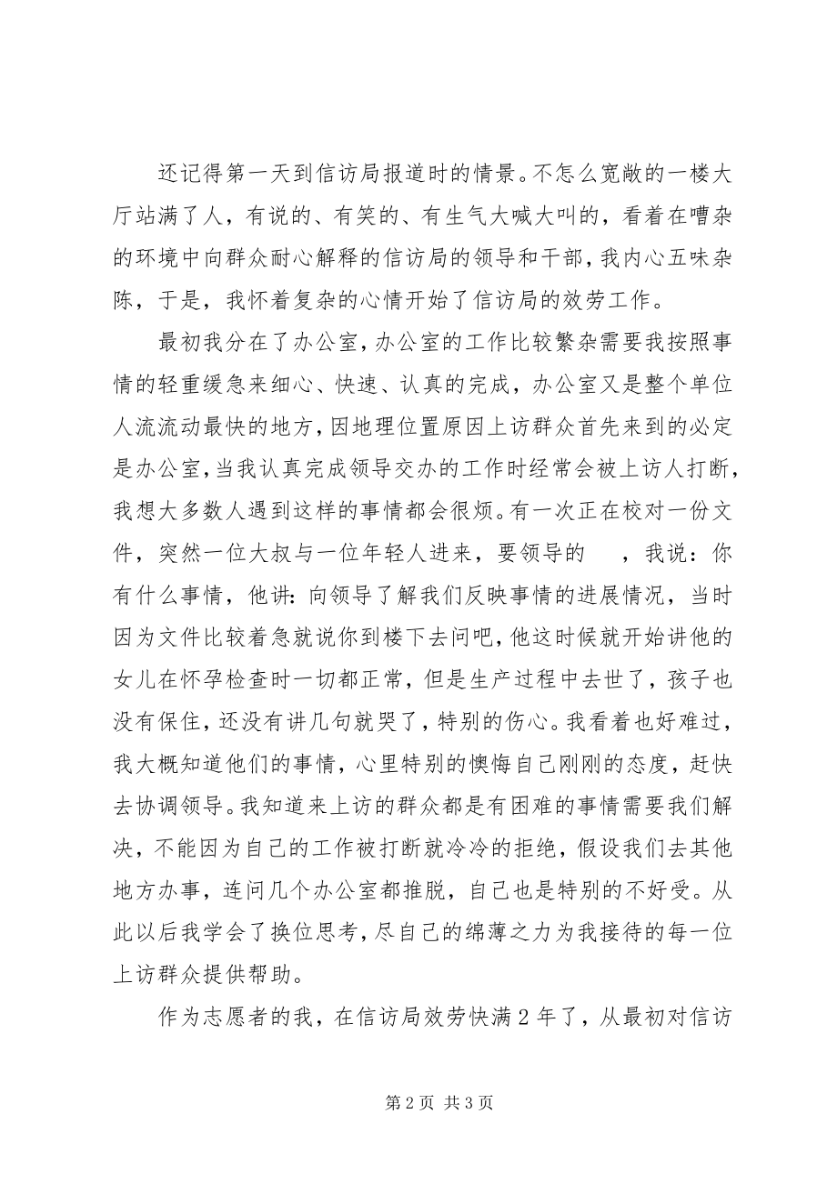 2023年青春的演讲稿用行动践行青春的誓言.docx_第2页