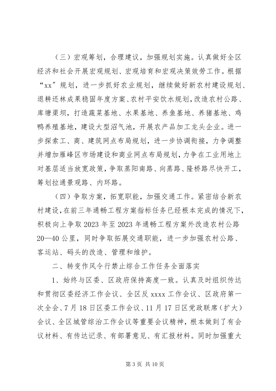 2023年发改局信访上半年工作总结.docx_第3页