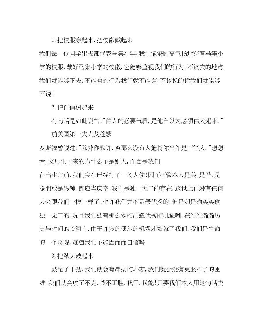 2023年教务处段考总结会上的发言稿.docx_第3页