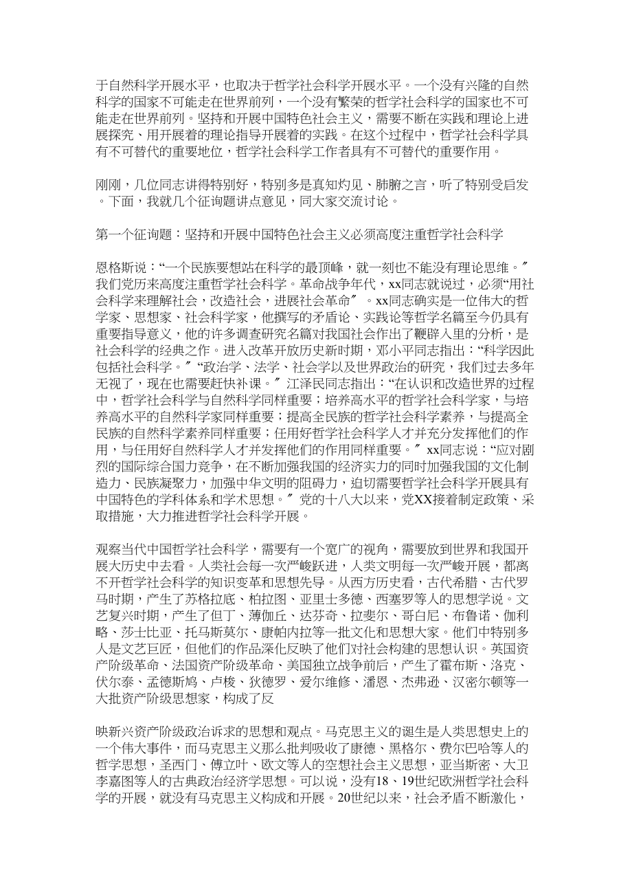 2023年当代陕西两学一做专刊.docx_第2页