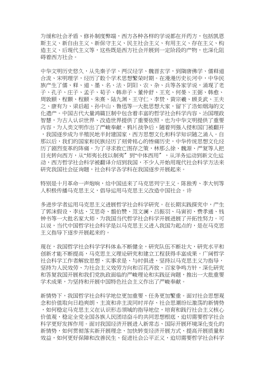 2023年当代陕西两学一做专刊.docx_第3页