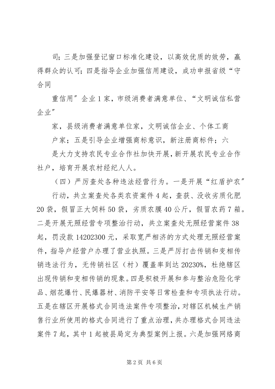 2023年个人年中总结及下半年计划.docx_第2页