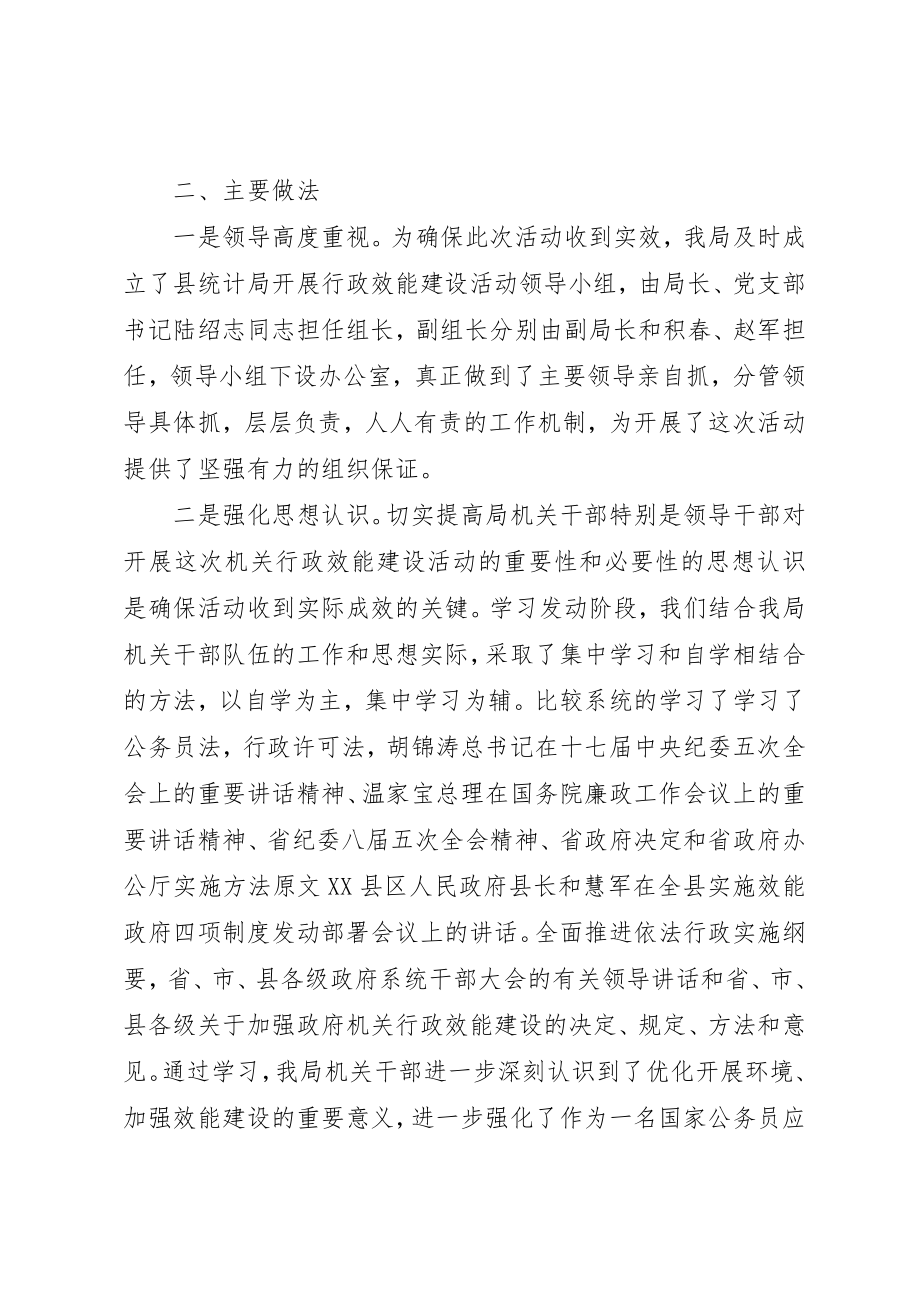 2023年党委创先争优自查情况汇报.docx_第2页