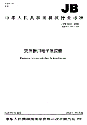 JB∕T 7631-2005 变压器用电子温控器.pdf