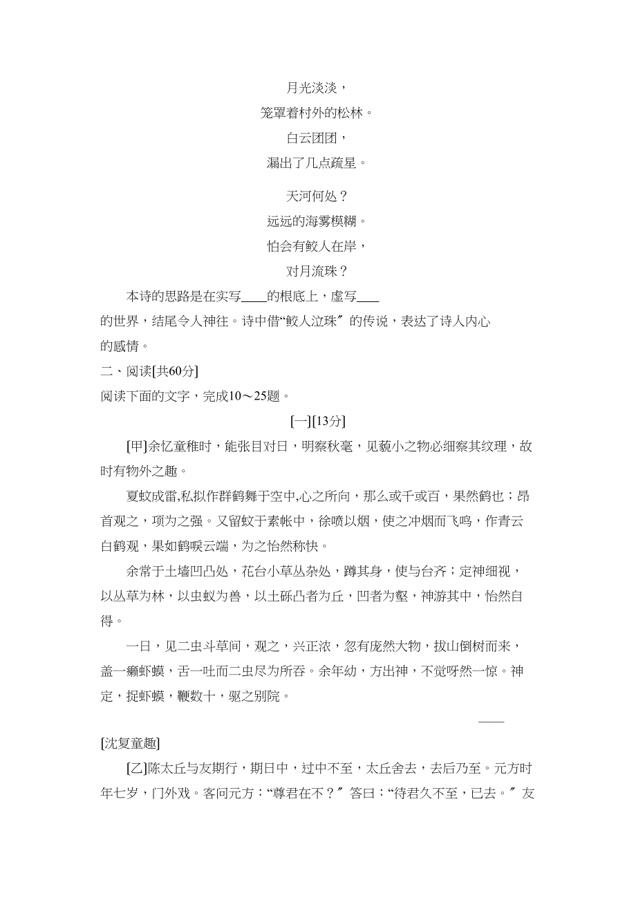 2023年度东营市第一学期七年级期末质量调研初中语文.docx_第3页