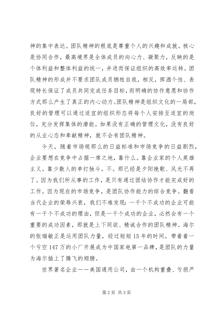 2023年演讲项目管理中心张波.docx_第2页