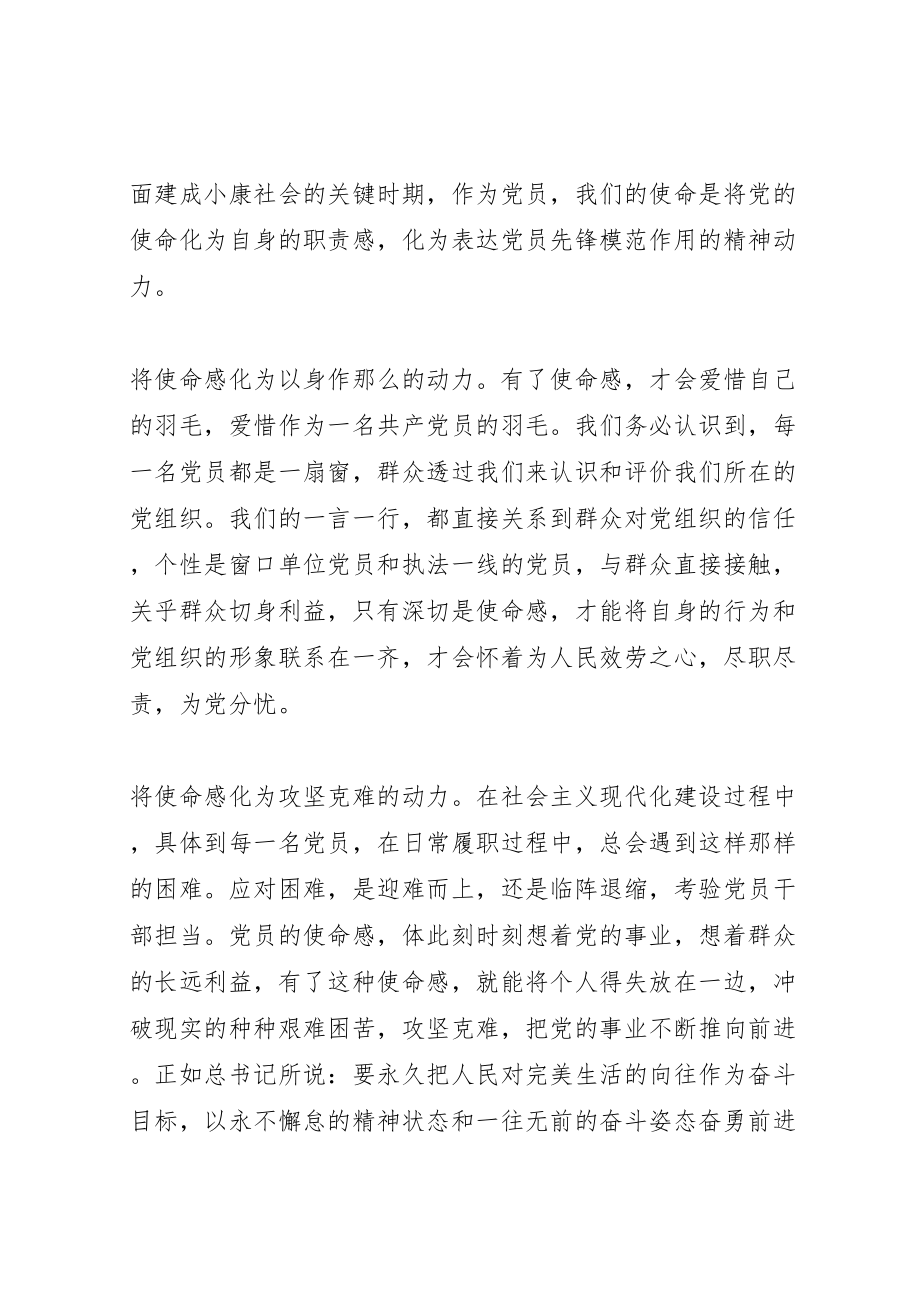 2023年学习十九大心得体会18篇.doc_第2页