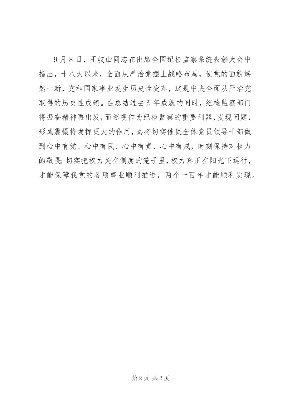 2023年《震慑常在》观后感利剑高悬震慑常在新编.docx_第2页