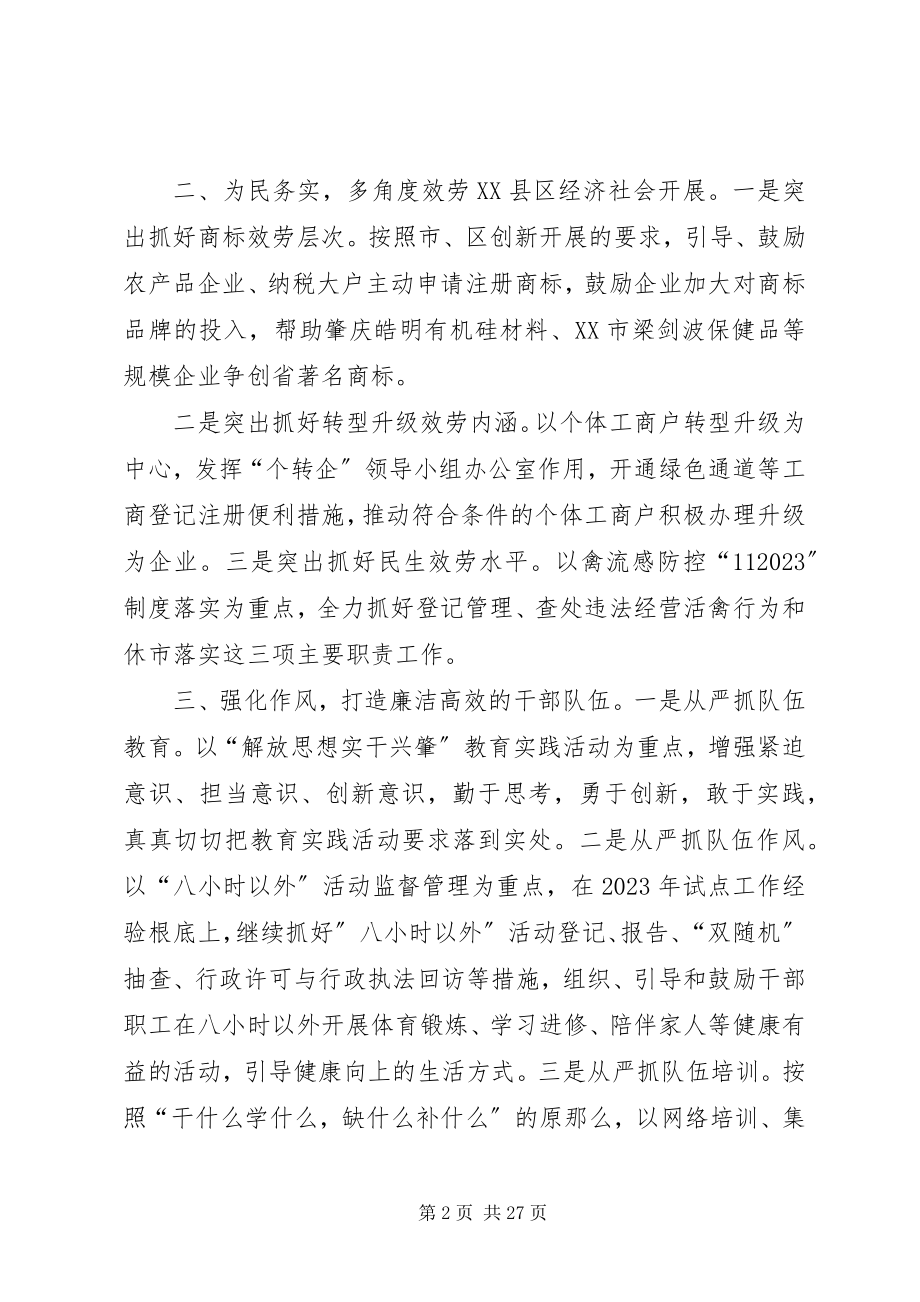 2023年解放思想实干兴肇心得.docx_第2页