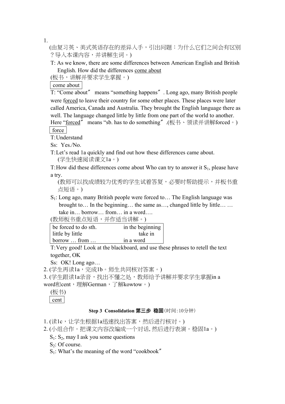 2023年unit2topic2sectiond教学设计仁爱湘教版九年级上doc初中英语.docx_第2页