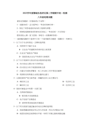 2023年度聊城市东昌府区第二学期八年级期中统一检测初中地理.docx