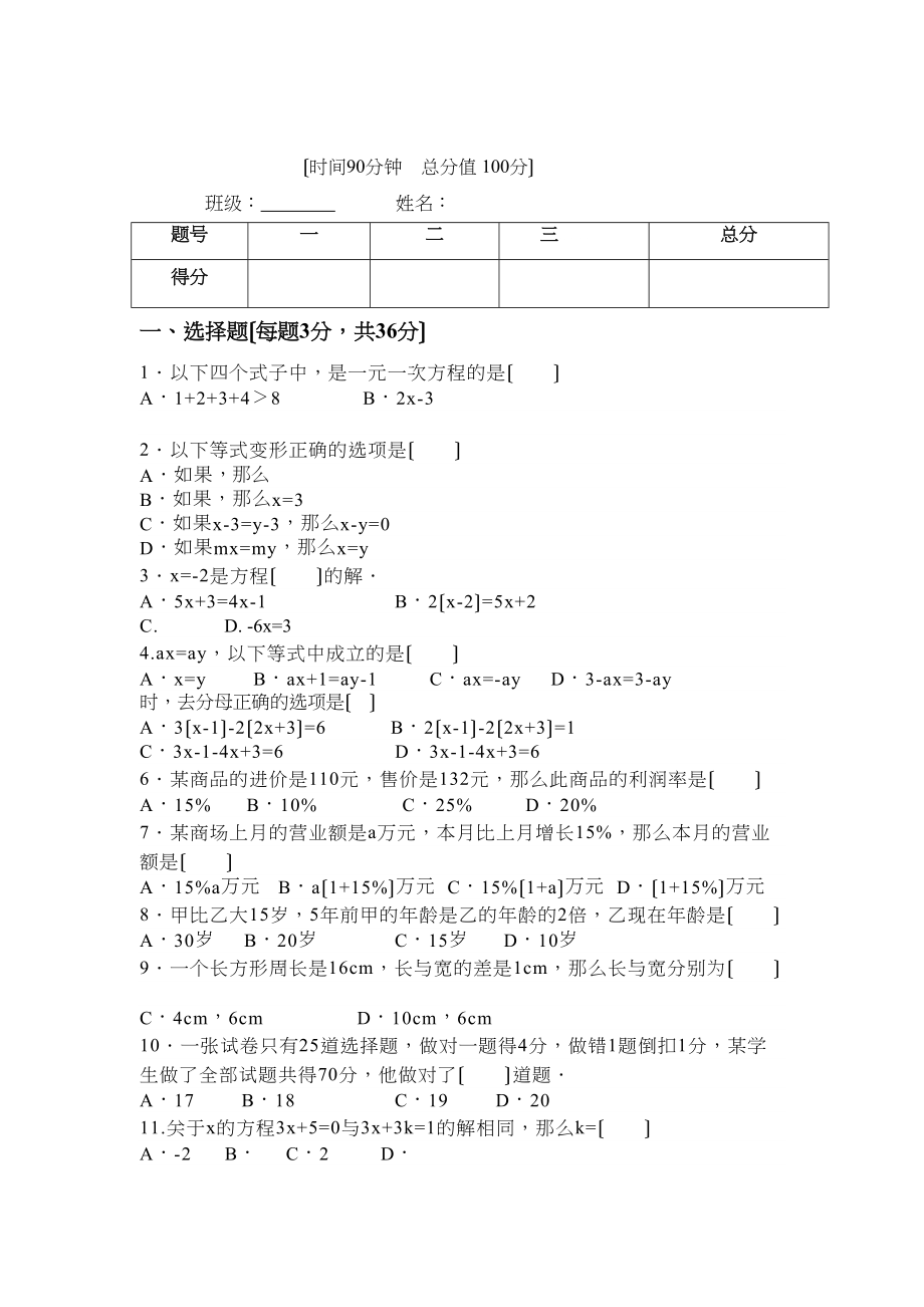 2023年七年级数学寒假作业9份.docx_第1页