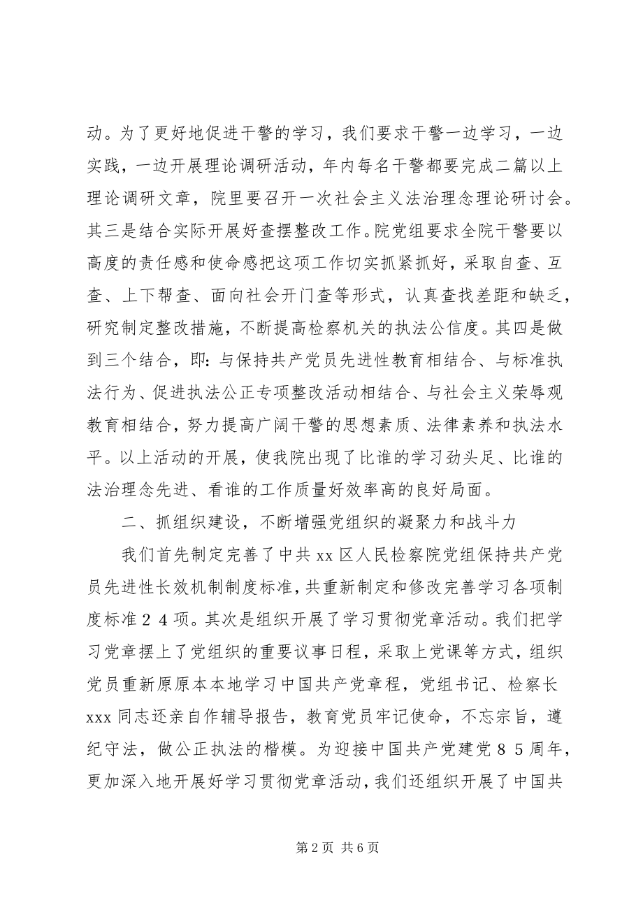 2023年医院政工科工作总结.docx_第2页