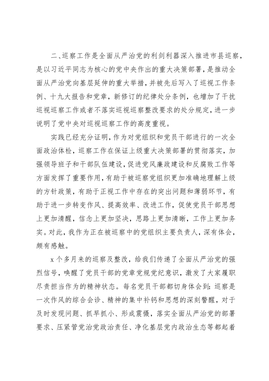 2023年党课“争做‘三个表率’建设模范机关”.docx_第3页