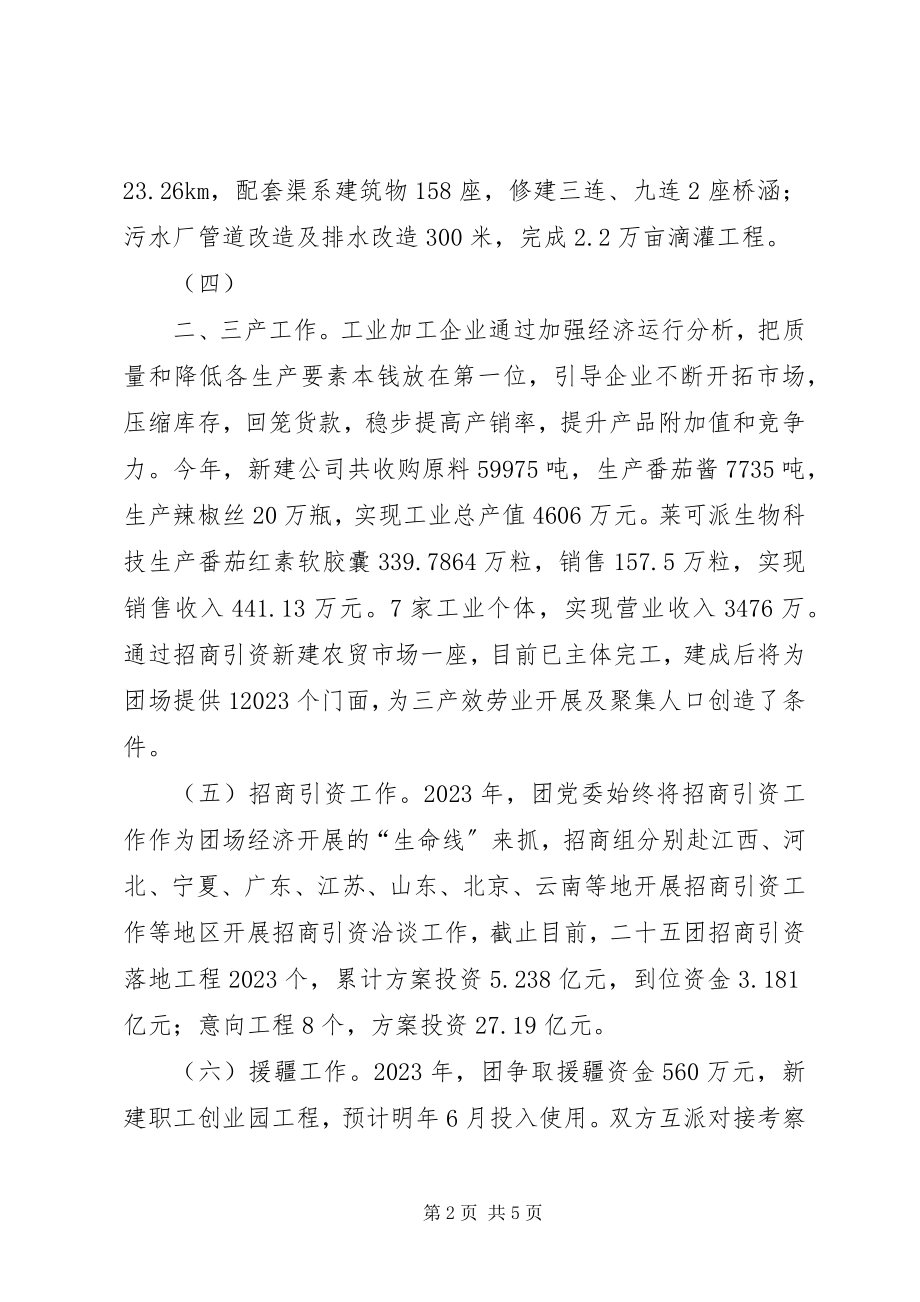 2023年工交建商科工作总结及明年计划.docx_第2页