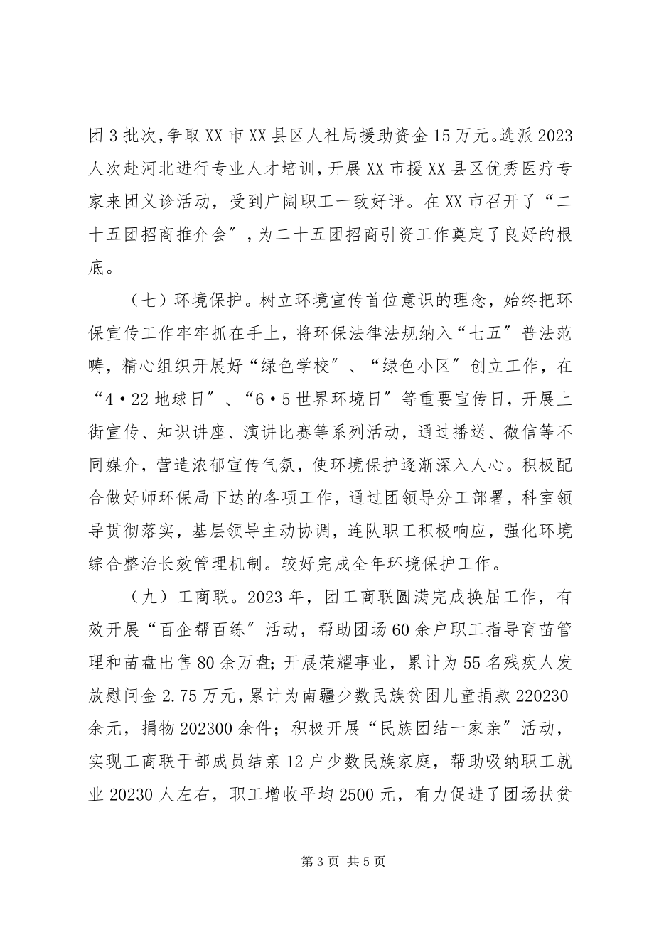 2023年工交建商科工作总结及明年计划.docx_第3页