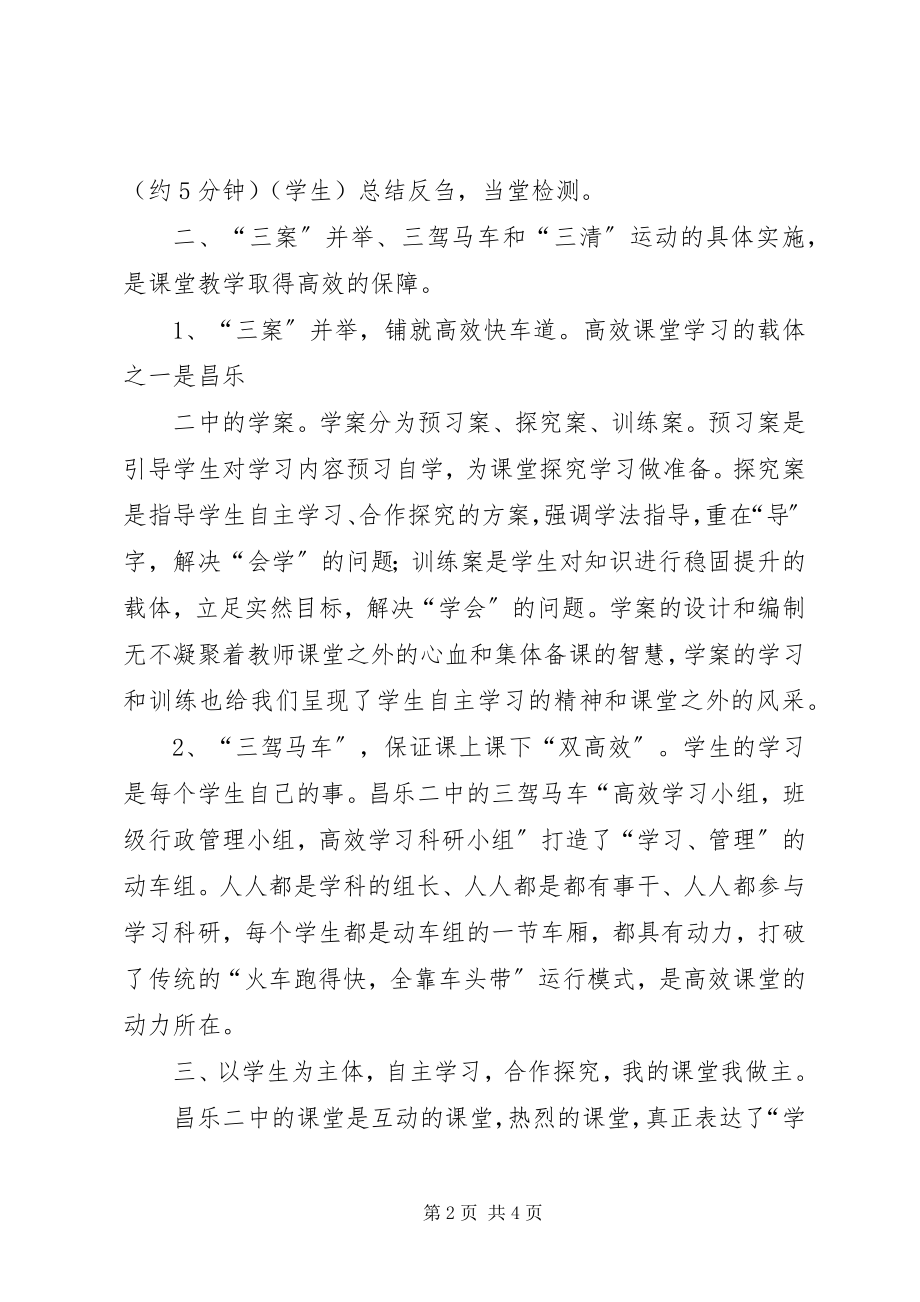 2023年培训心得郝艳红.docx_第2页