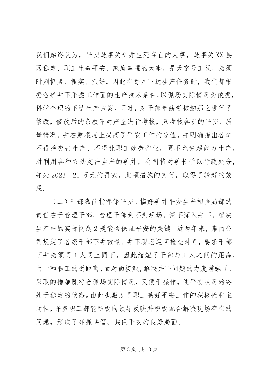 2023年向市政府汇报材料.docx_第3页