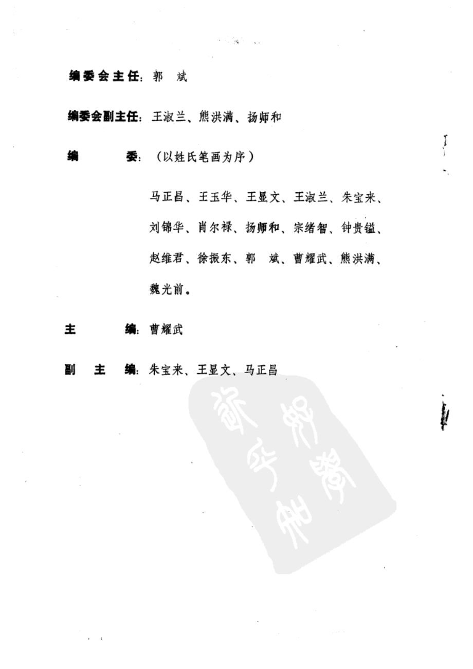 变压器专业工种第三分册.pdf_第3页