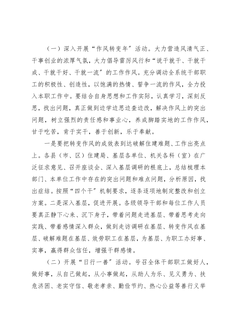 2023年道德实践活动方案新编.docx_第3页