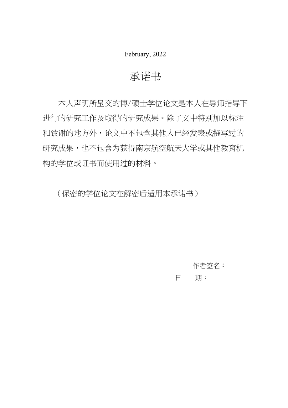 2023年基于任务段的航空发动机载荷谱聚类方法研究.doc_第3页