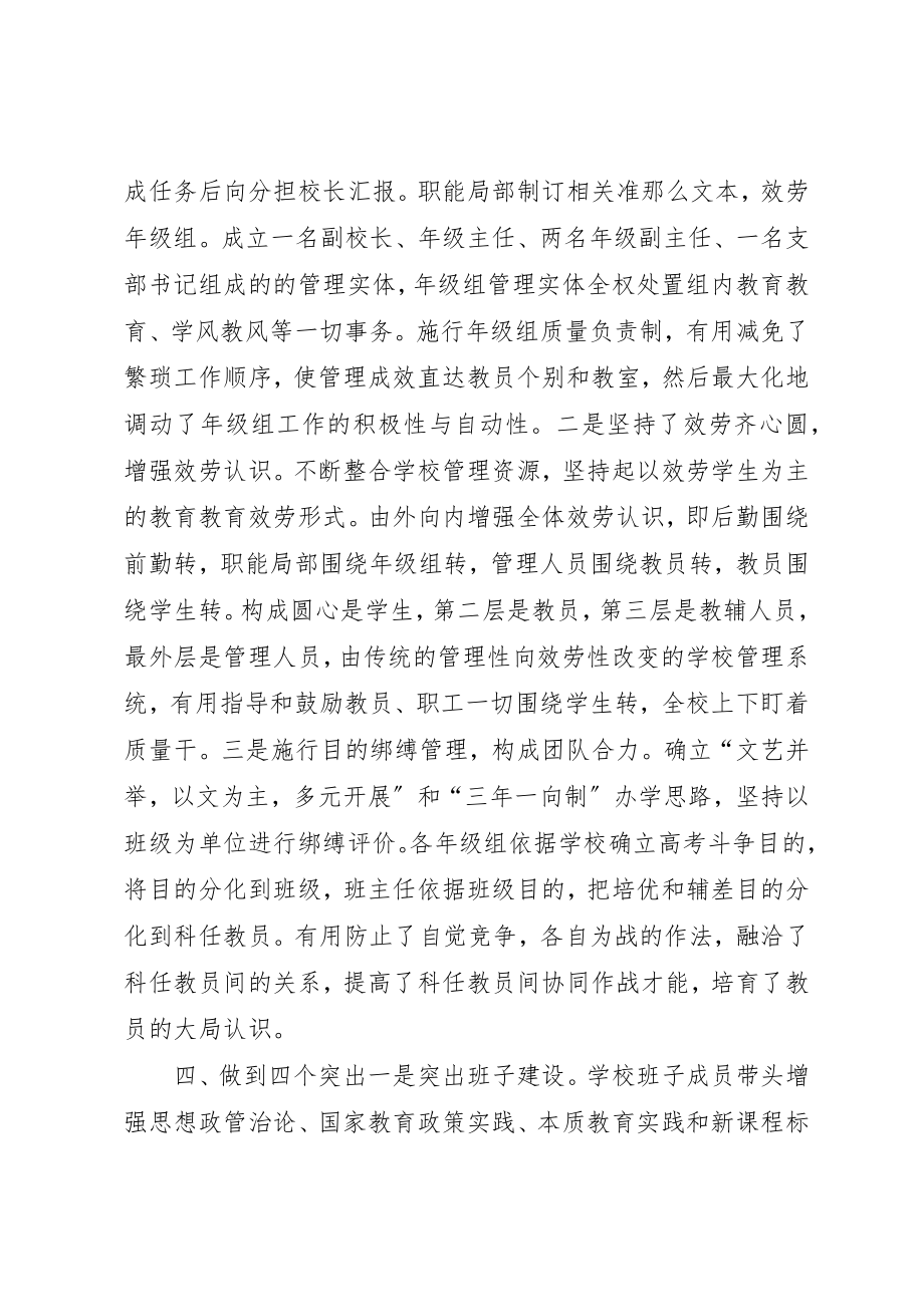 2023年党建发展经验交流材料.docx_第3页