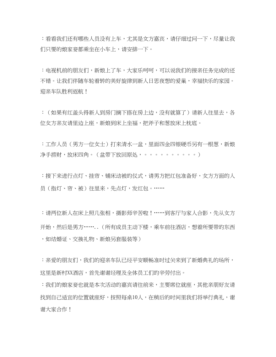 2023年直播自我介绍.docx_第2页