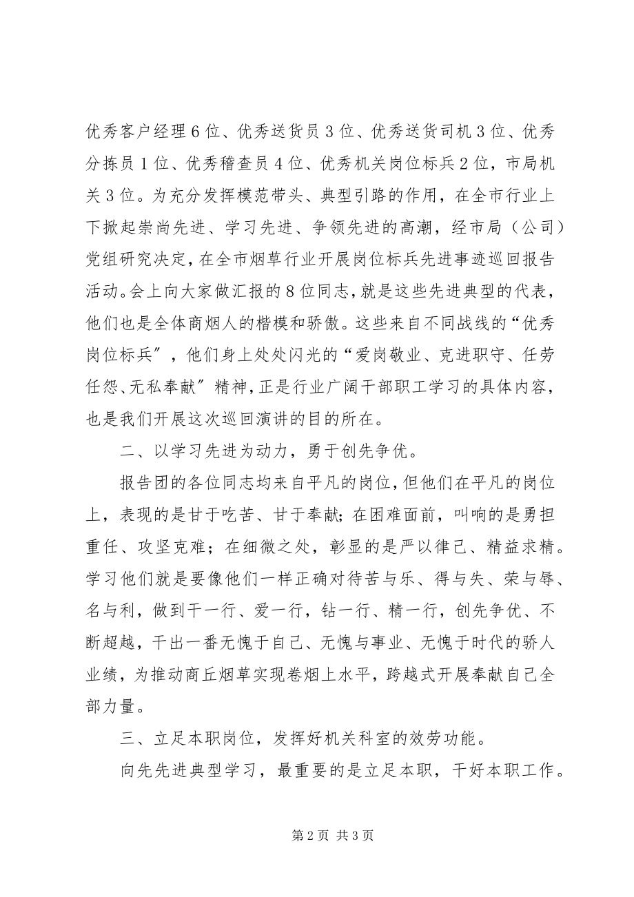 2023年两个维护心得体会立足实际干好本职工作大全.docx_第2页