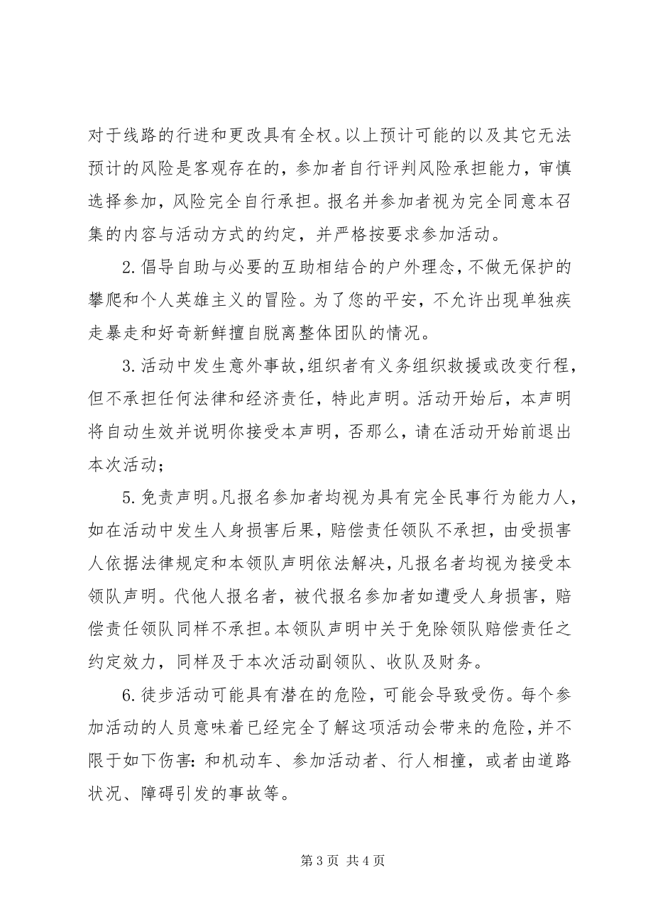 2023年绿色低碳环保行活动方案.docx_第3页