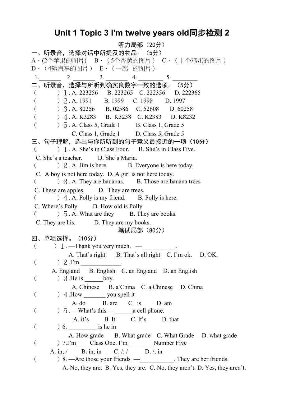 2023年unit1topic3《i’mtwelveyearsold》同步检测仁爱湘教版七年级上2doc初中英语.docx_第1页