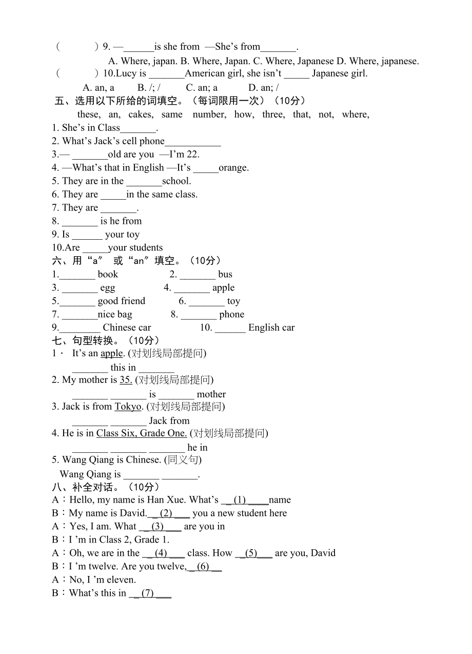 2023年unit1topic3《i’mtwelveyearsold》同步检测仁爱湘教版七年级上2doc初中英语.docx_第2页