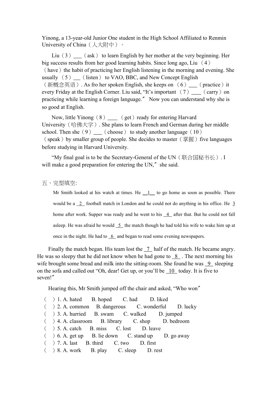 2023年unit10it’sanicedayisn’tit同步练习人教新目标八年级下8doc初中英语.docx_第3页