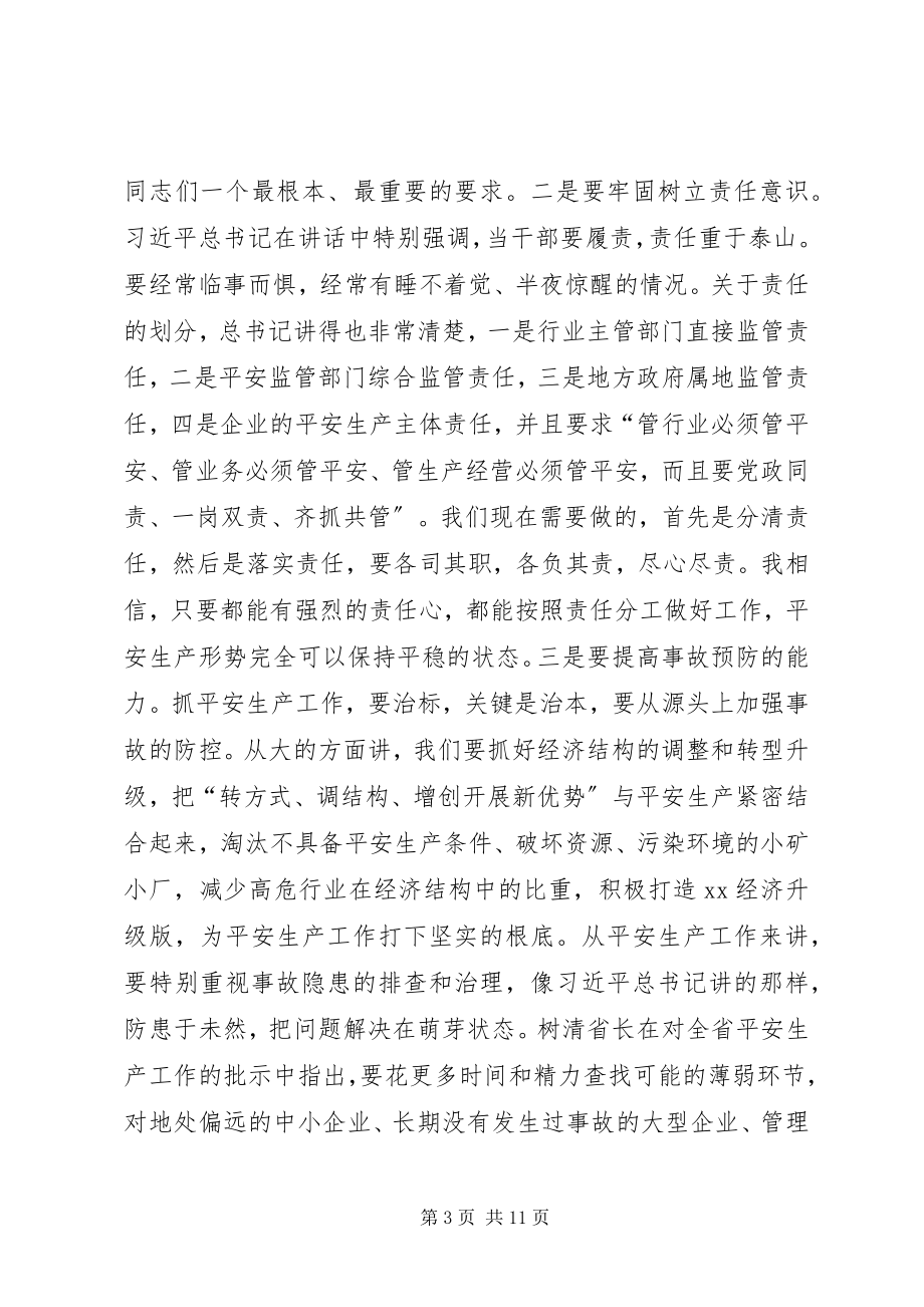 2023年安全生产电视会议致辞新编.docx_第3页