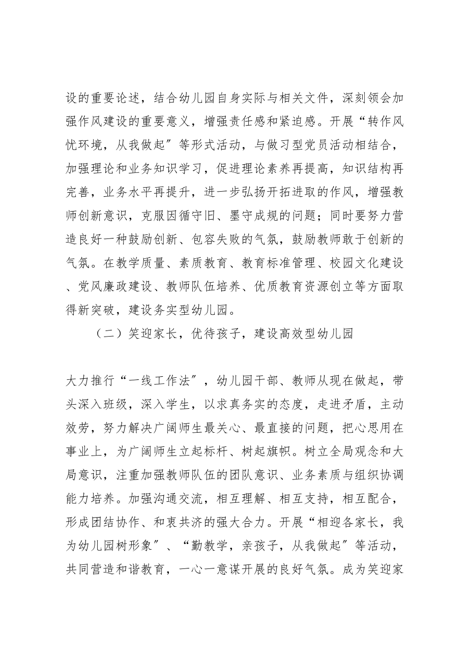 2023年全民参与优环境青年勇当排头兵活动实施方案 2.doc_第2页