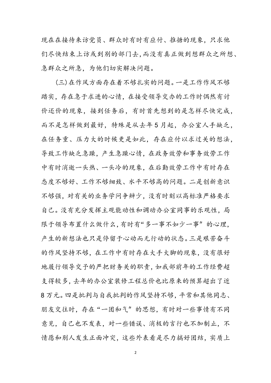 2023年党员素质教育提升工作交流材料.docx_第2页