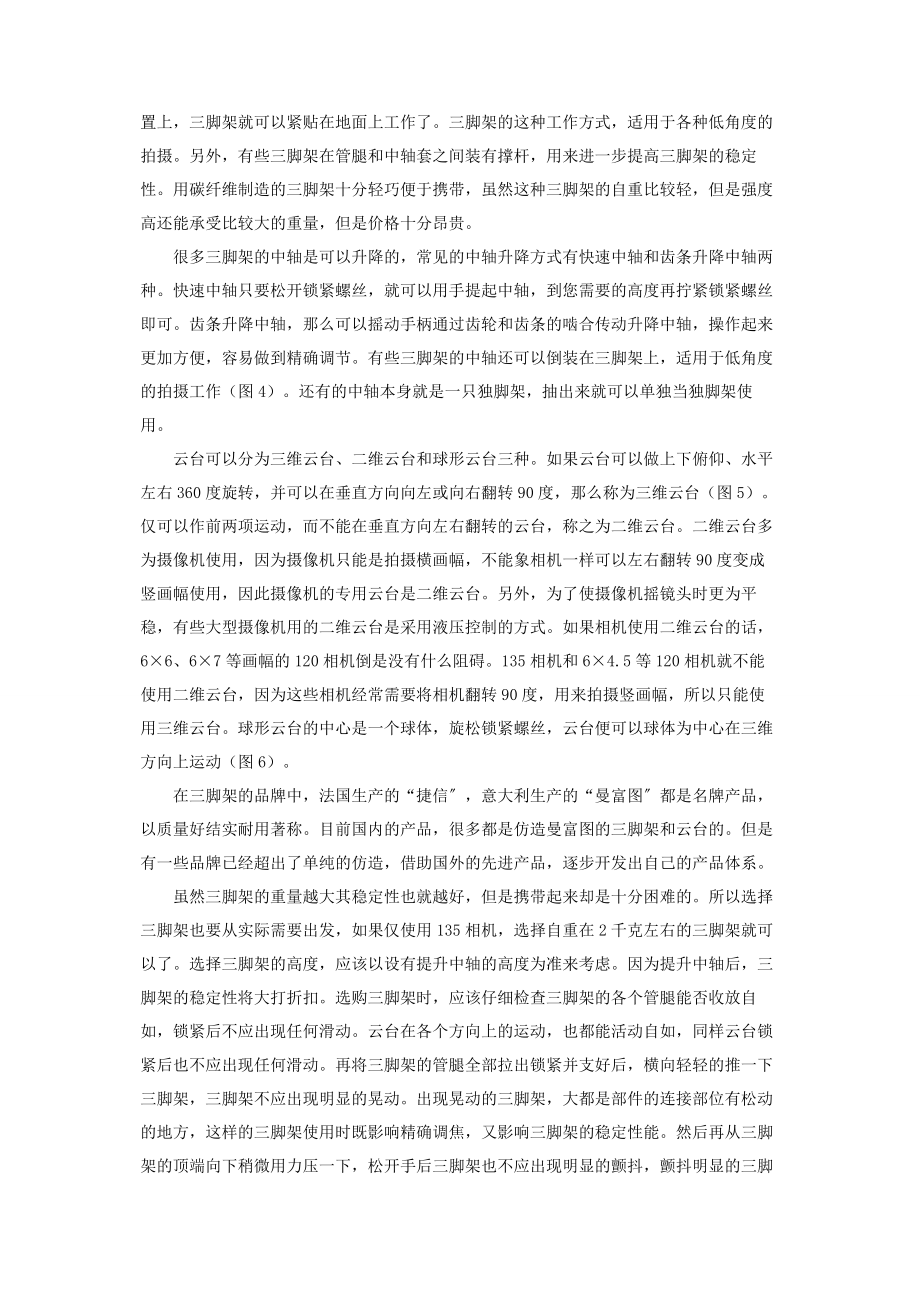 2023年十拿九稳稳操胜券.docx_第2页