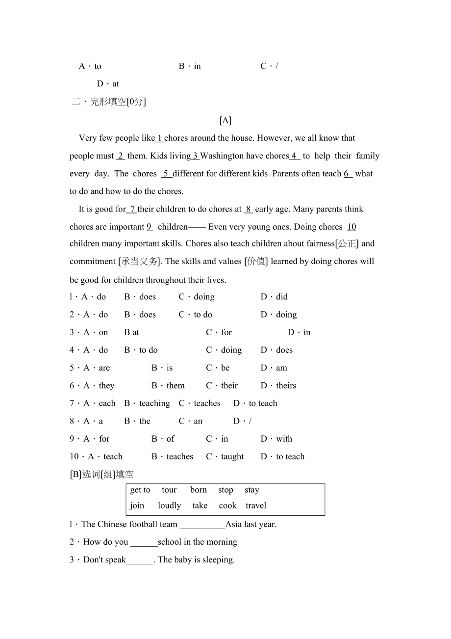 2023年度辽宁省大石桥第一学期八年级期末考试初中英语.docx_第3页