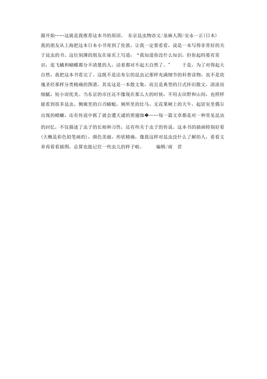 2023年杂七杂八古古怪怪读书单读书单.docx_第3页