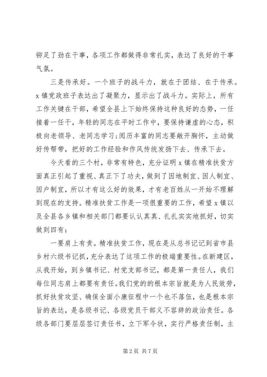 2023年县委书记在乡镇调研时的致辞.docx_第2页