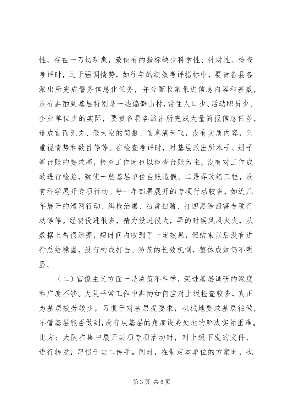 2023年遵守党的政治纪律情况汇报.docx_第3页