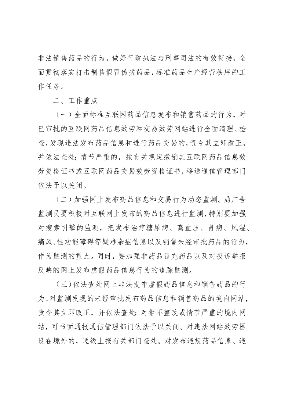 2023年打击侵犯知识产权和制售假冒伪劣商品新编.docx_第2页