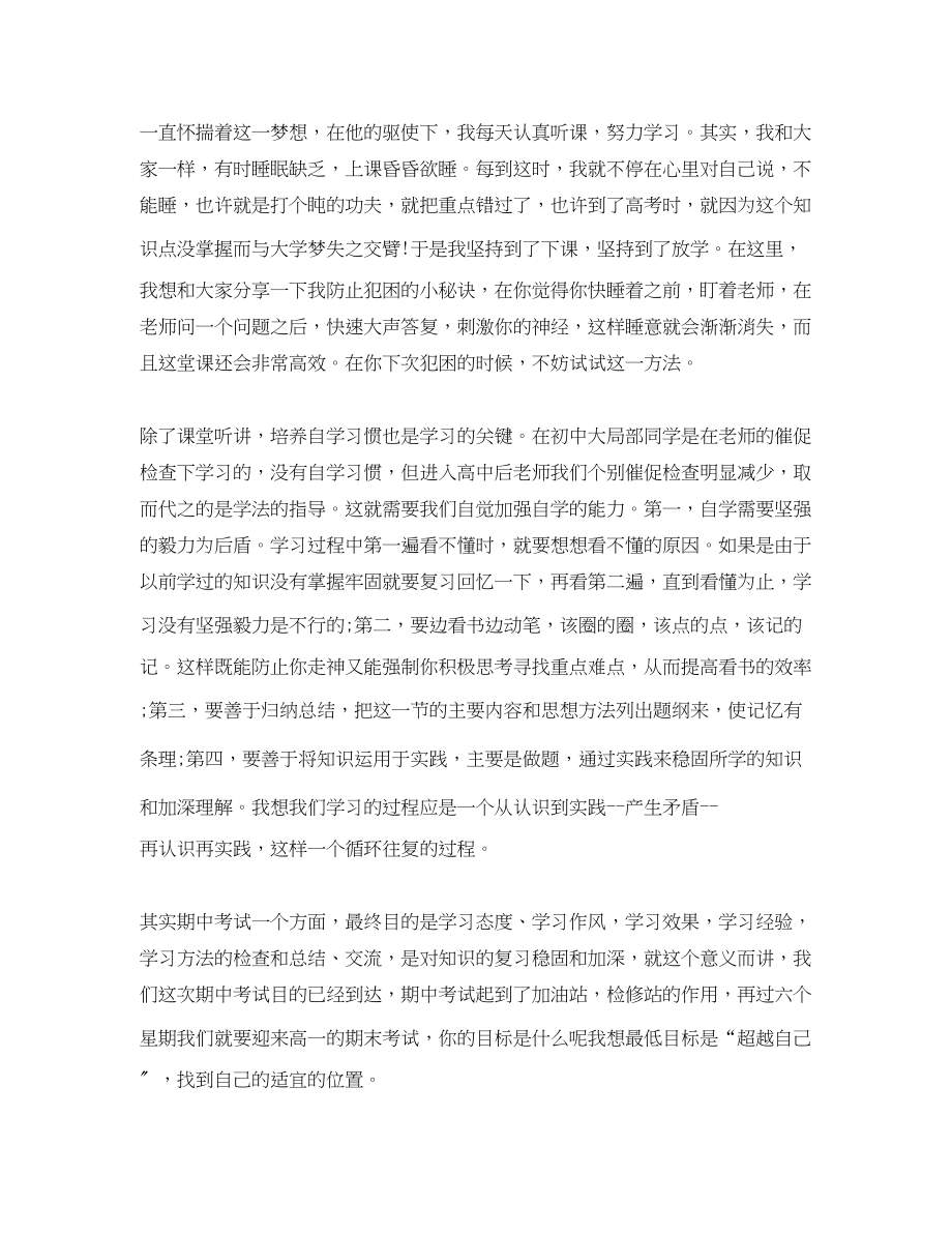 2023年教师期中考试反思工作总结.docx_第2页