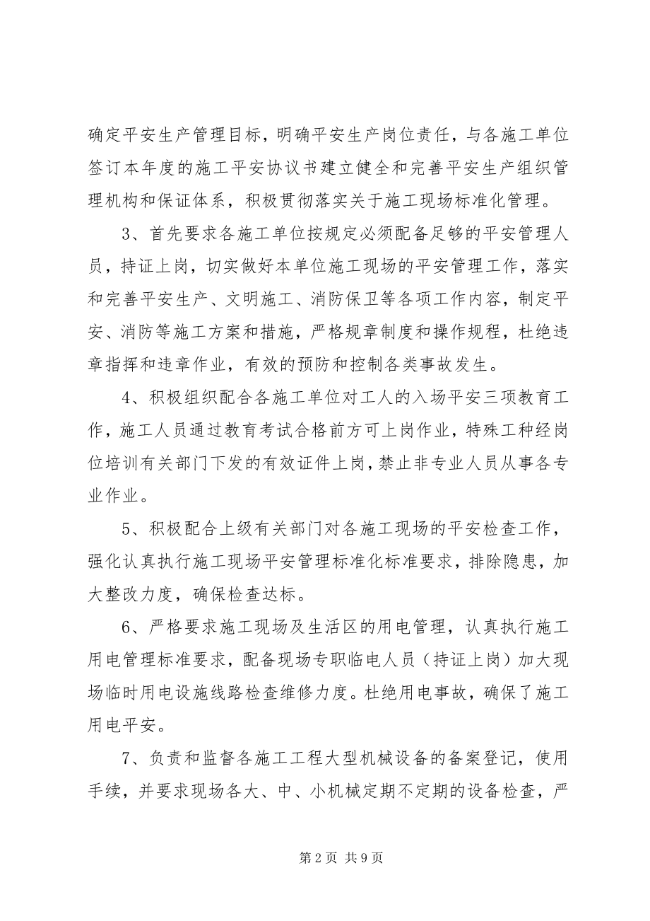 2023年建筑公司终总结三篇.docx_第2页