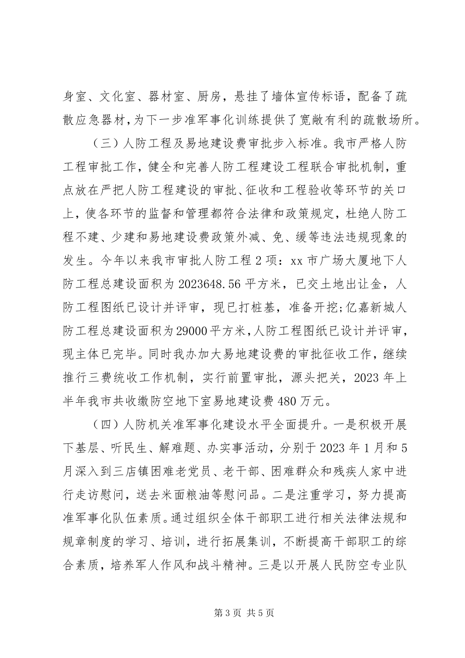 2023年镇纪委下半年工作计划.docx_第3页