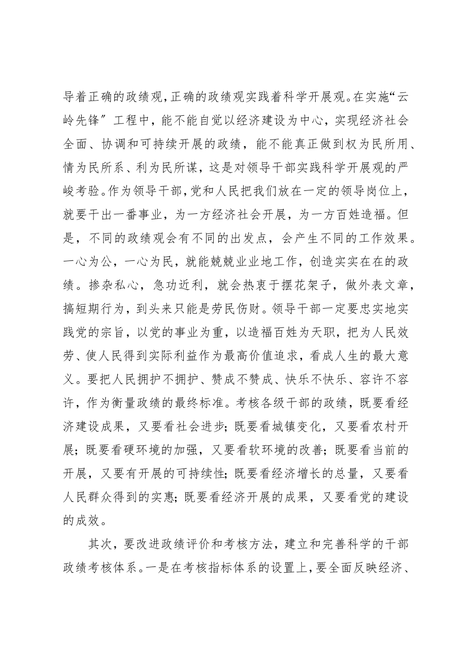 2023年大力推进党的基层党组织建设要抓实“四个必须”.docx_第3页