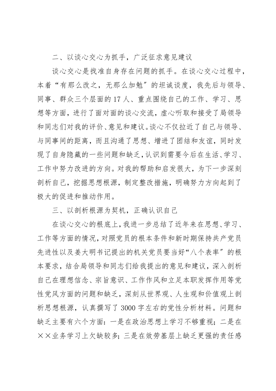 2023年第二阶段个人总结3心得体会新编.docx_第2页