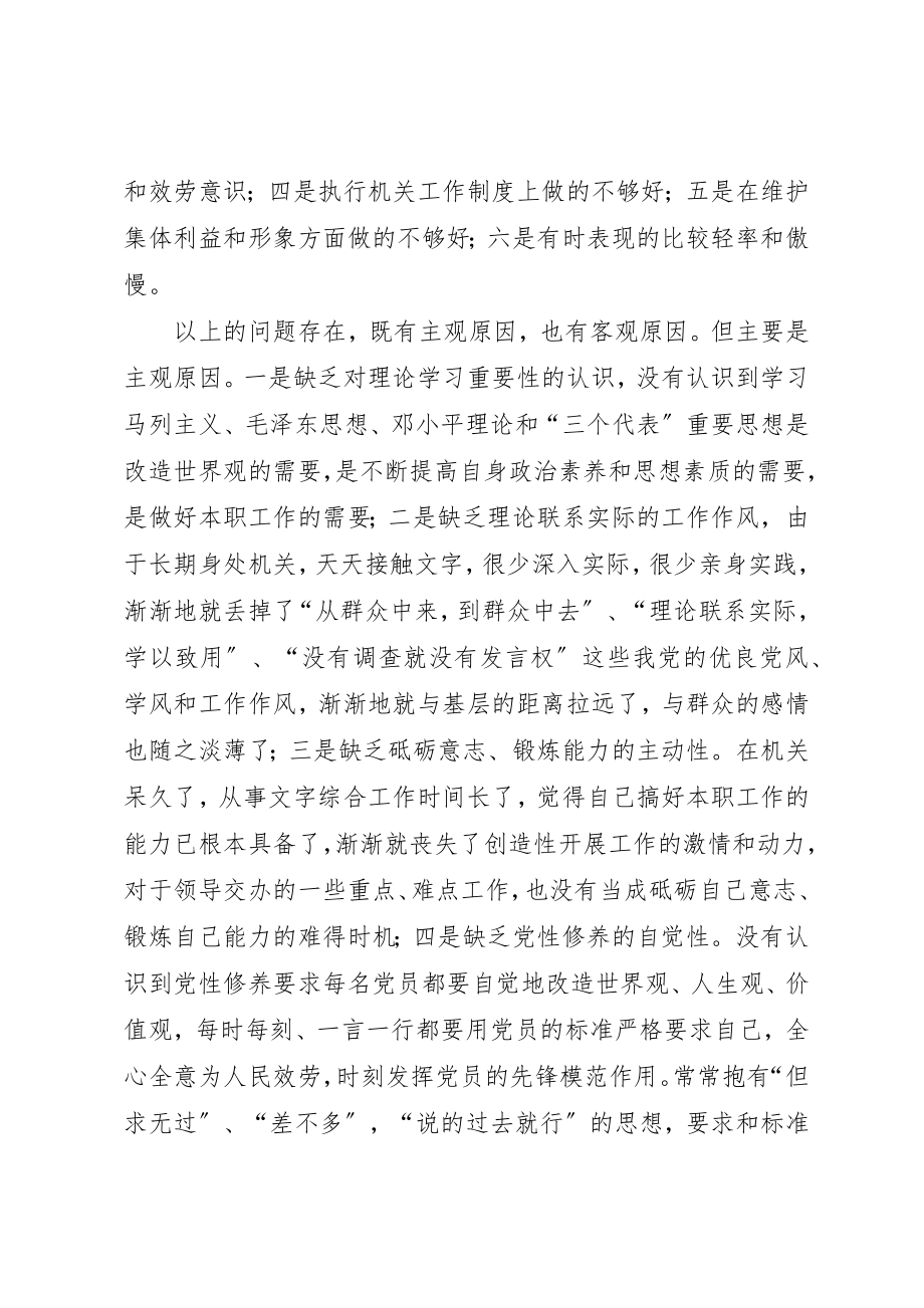 2023年第二阶段个人总结3心得体会新编.docx_第3页