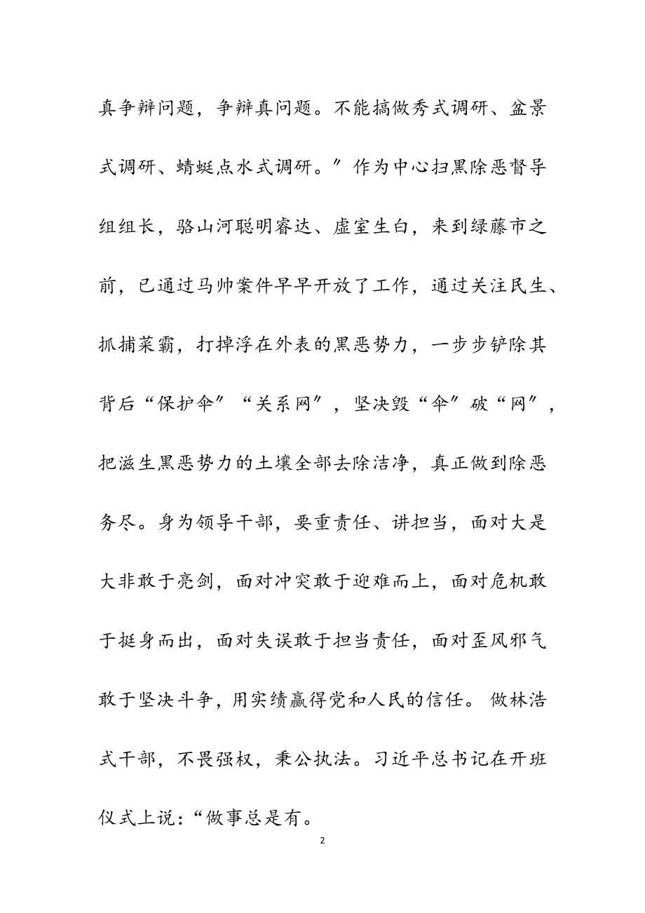 2023年学习中青年干部培训班开班式讲话精神心得体会五篇.docx_第2页