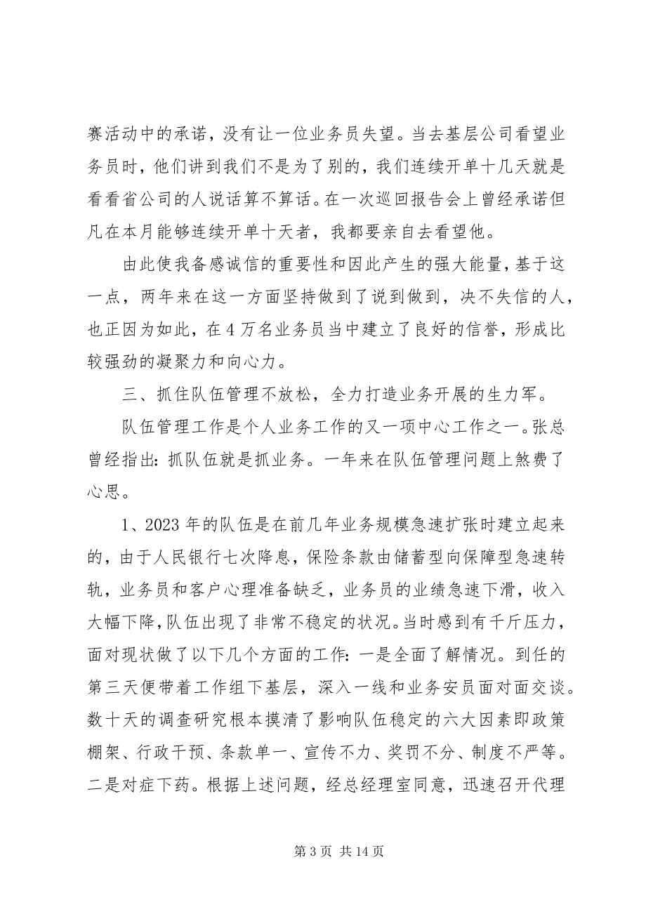 2023年企业自我鉴定4篇.docx_第3页